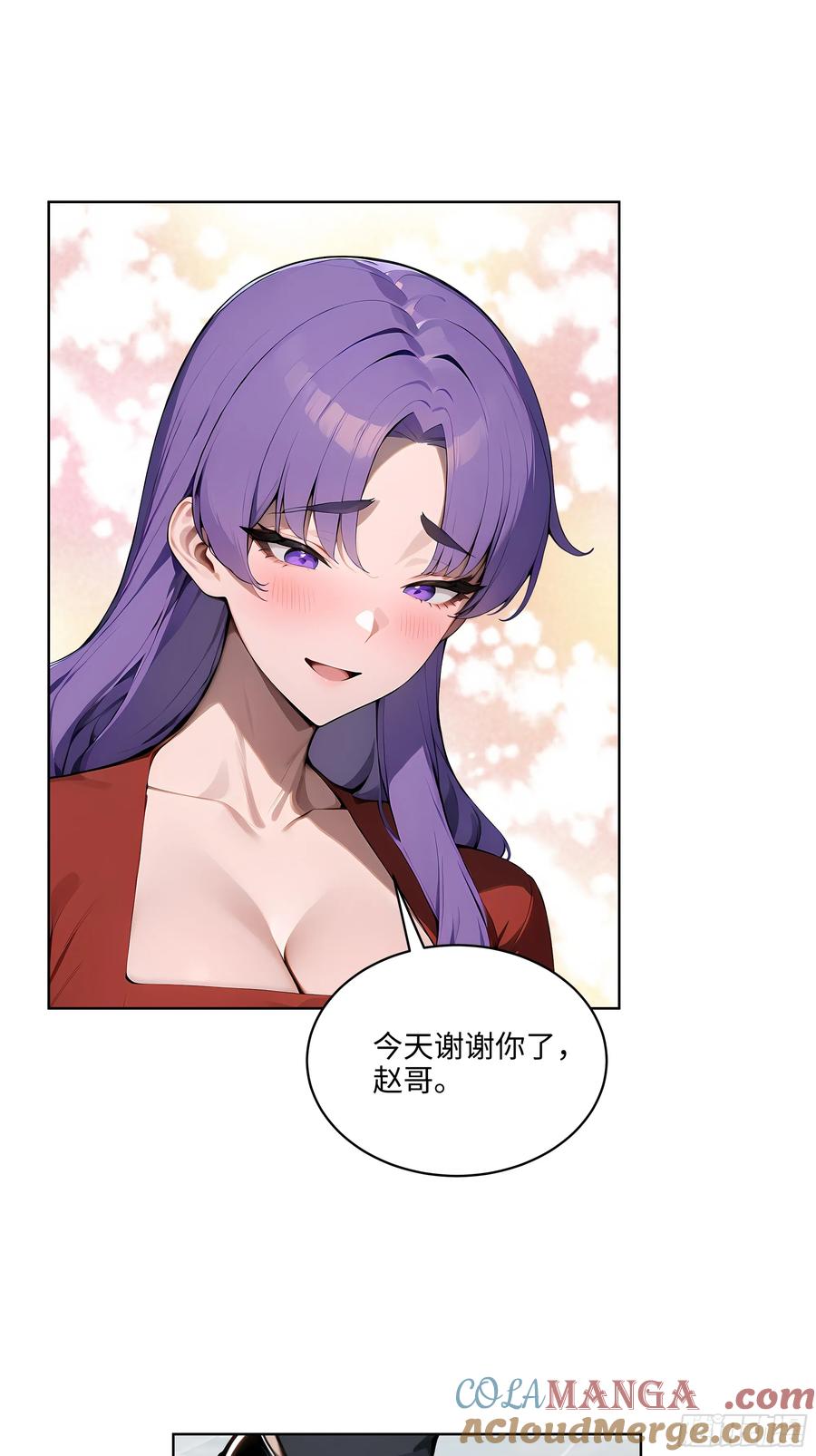 大夏剑主 - 55 势能压人？！ - 第9张图