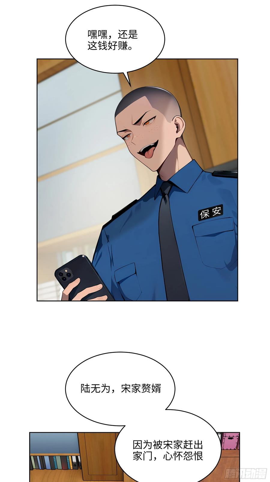 大夏剑主 - 55 势能压人？！ - 第24张图