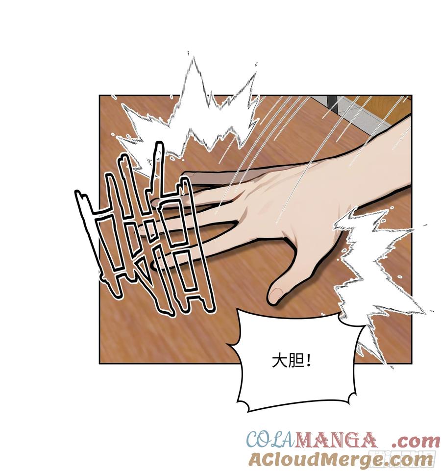 大夏剑主 - 55 势能压人？！ - 第19张图