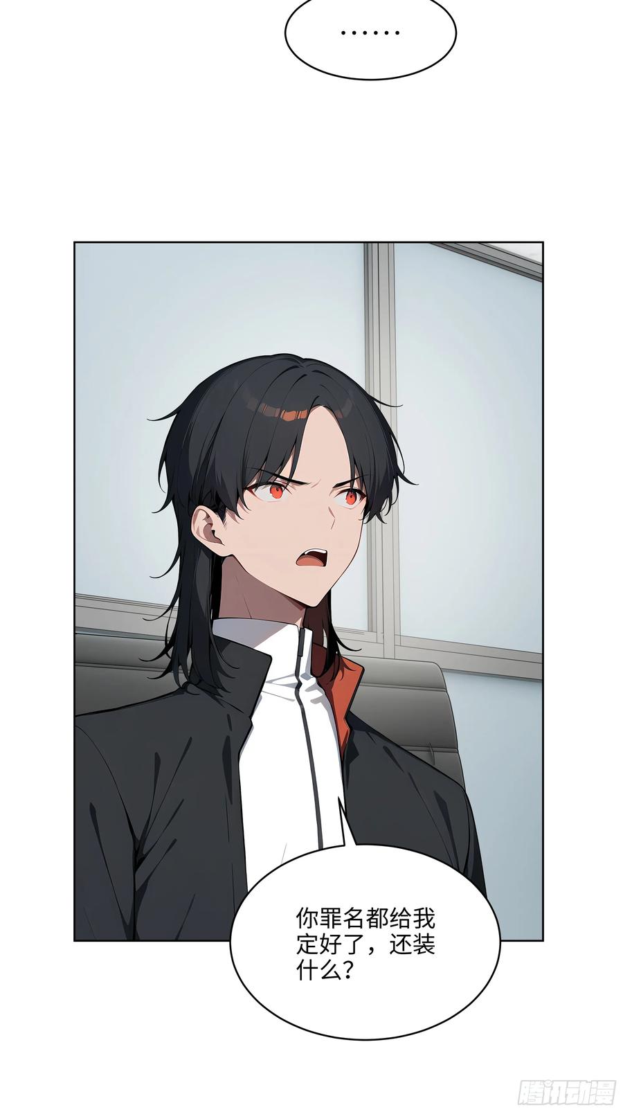 大夏剑主 - 55 势能压人？！ - 第18张图