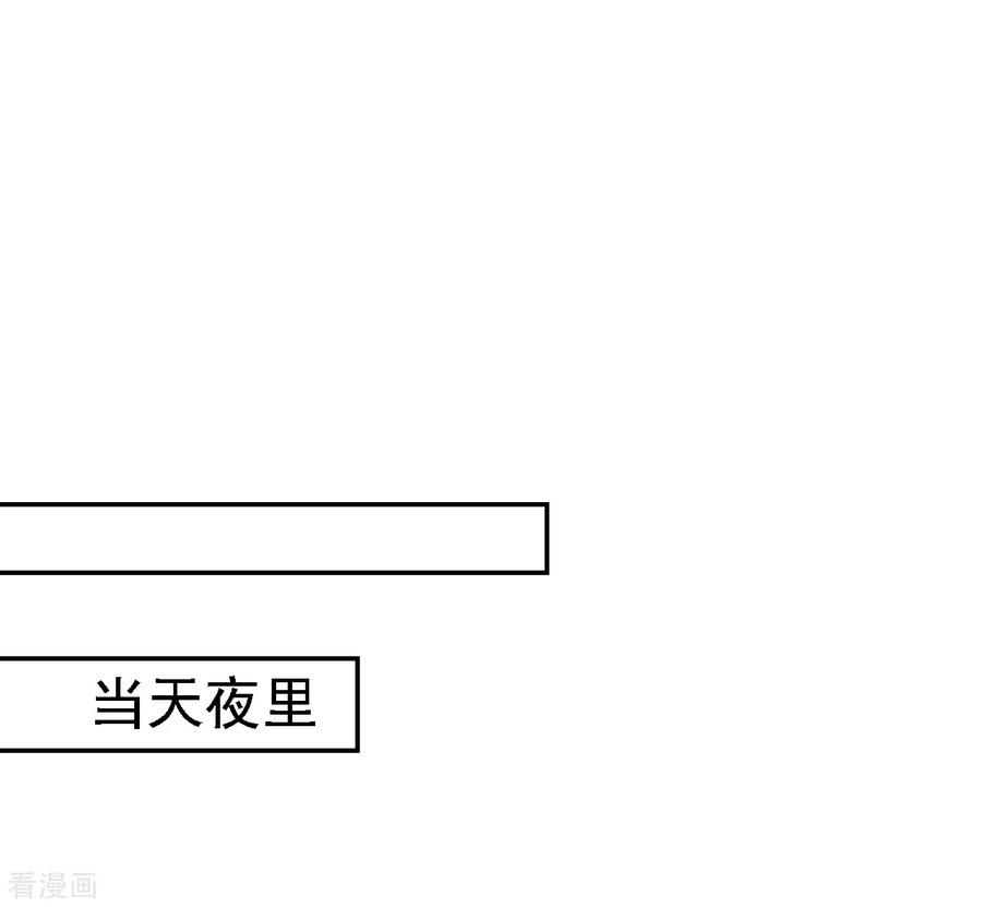 《步步毒谋：血凰归来》第53话 祸不单行 第17页