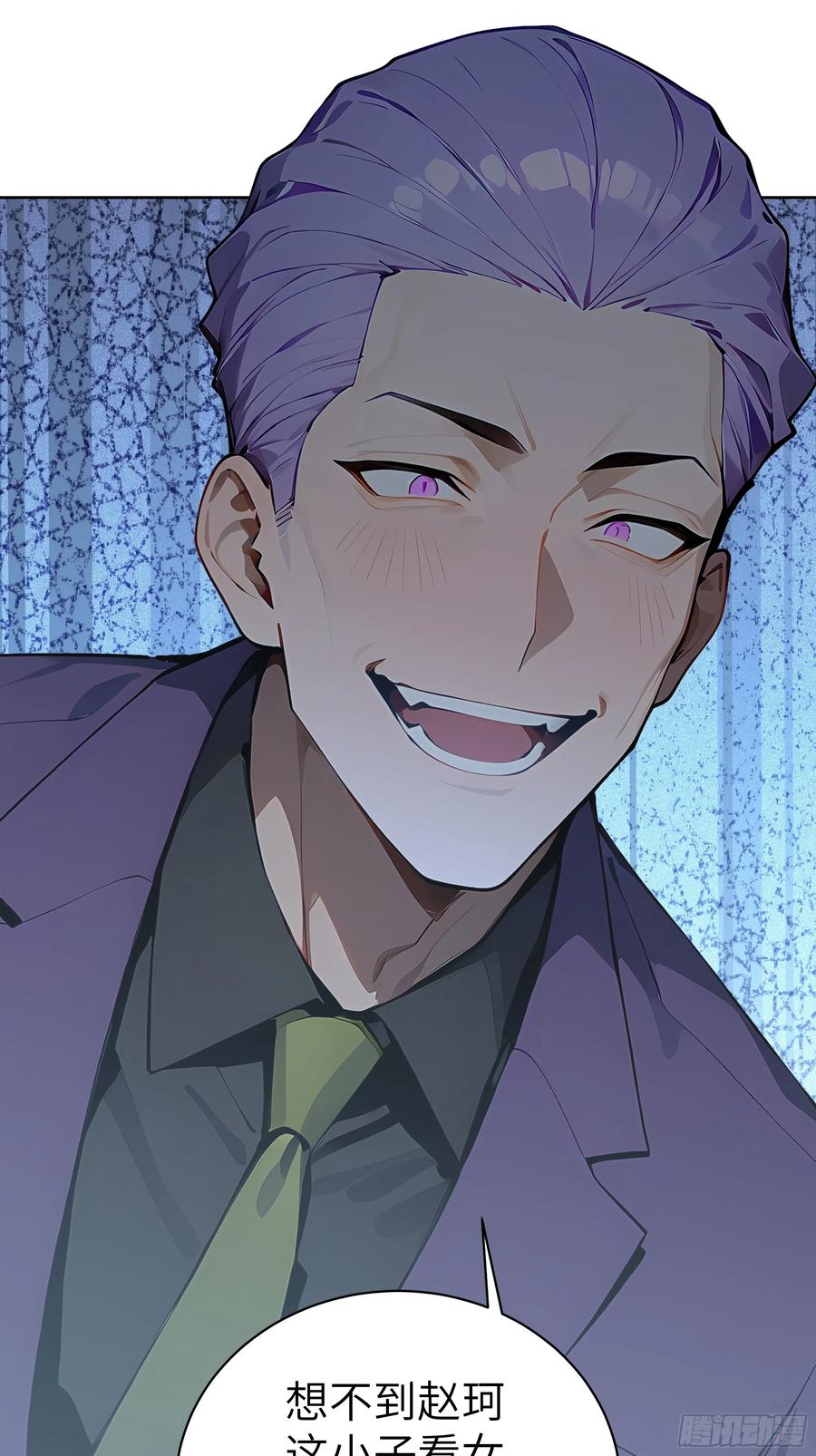 大夏剑主 - 58 宋美乔被迷晕？！ - 第54张图