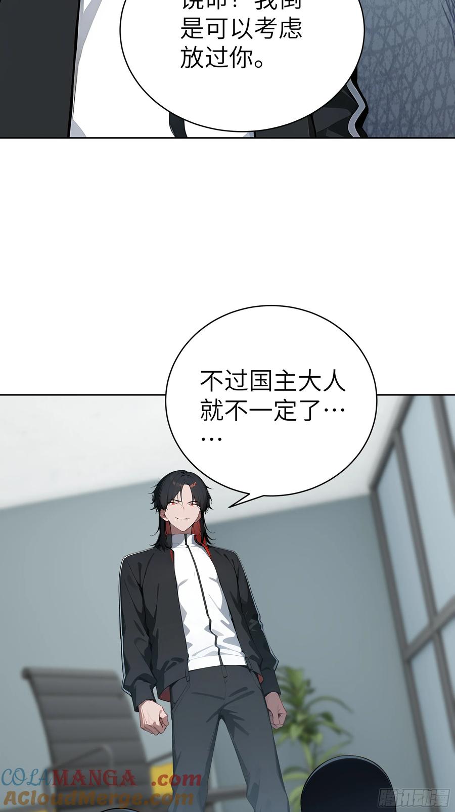 大夏剑主 - 58 宋美乔被迷晕？！ - 第16张图