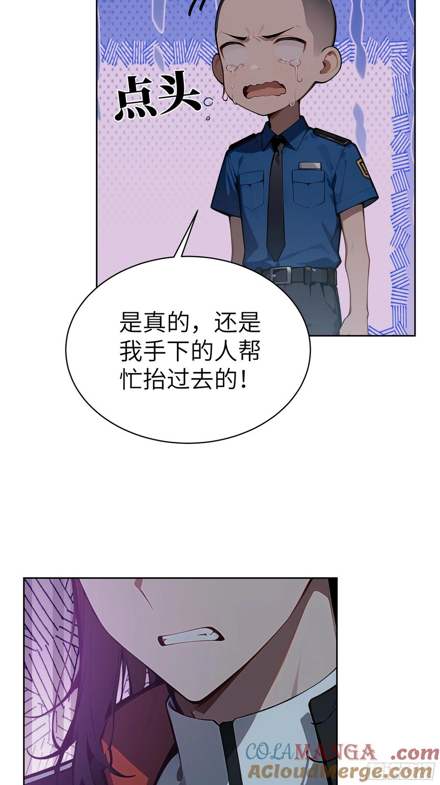 大夏剑主 - 58 宋美乔被迷晕？！ - 第34张图