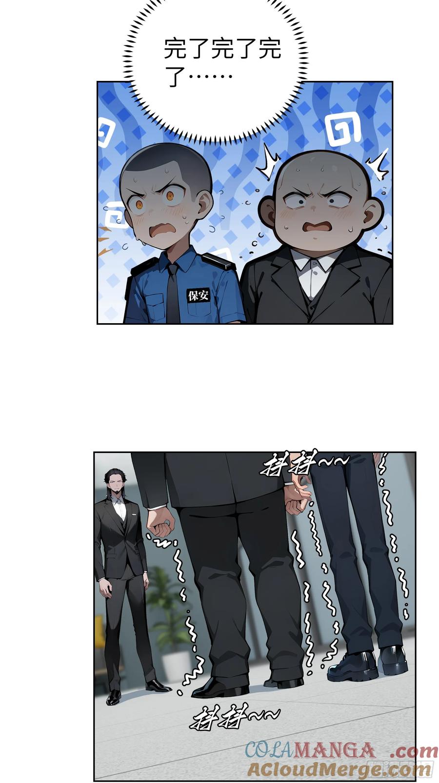 大夏剑主 - 58 宋美乔被迷晕？！ - 第10张图