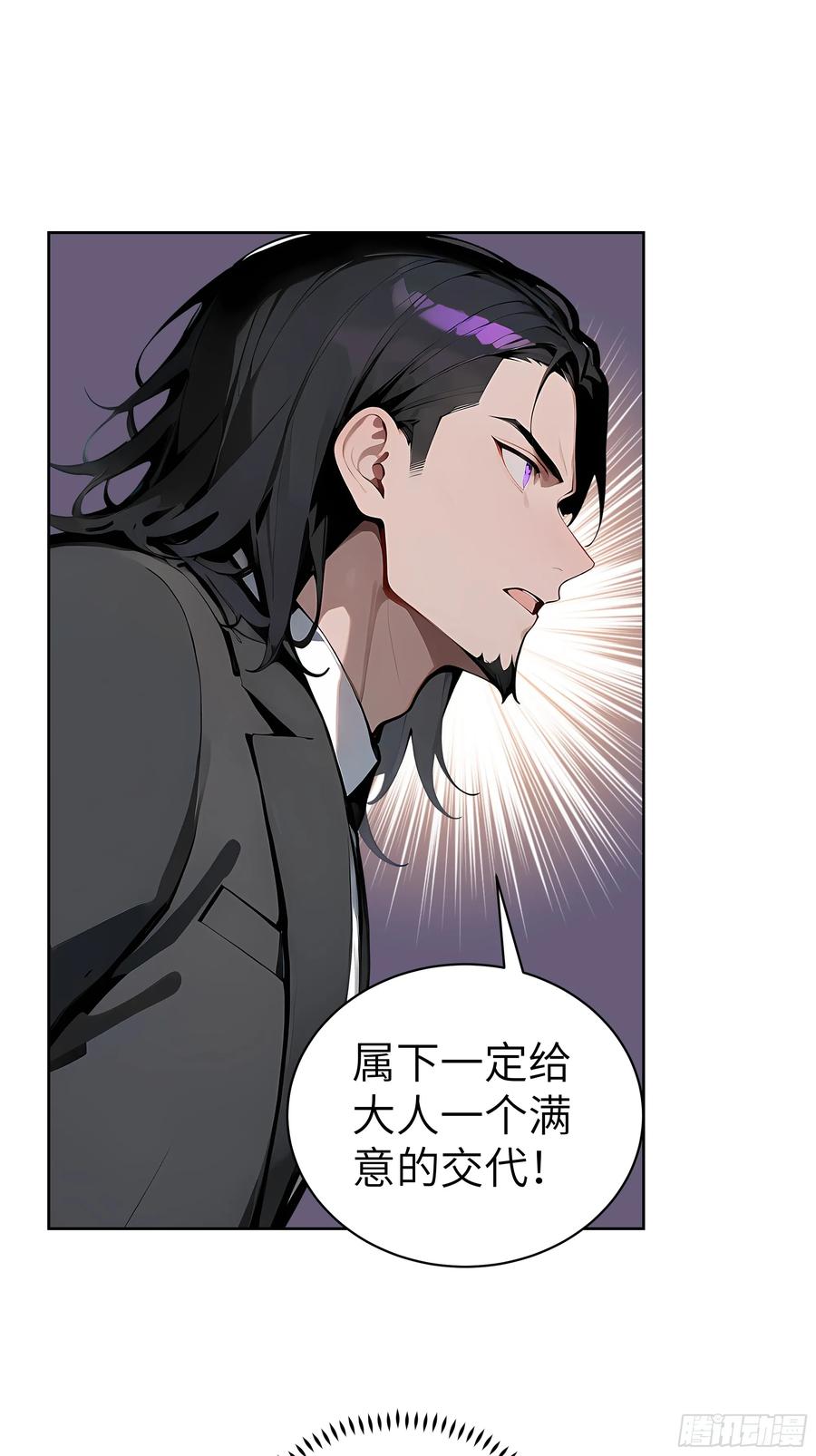 大夏剑主 - 58 宋美乔被迷晕？！ - 第9张图