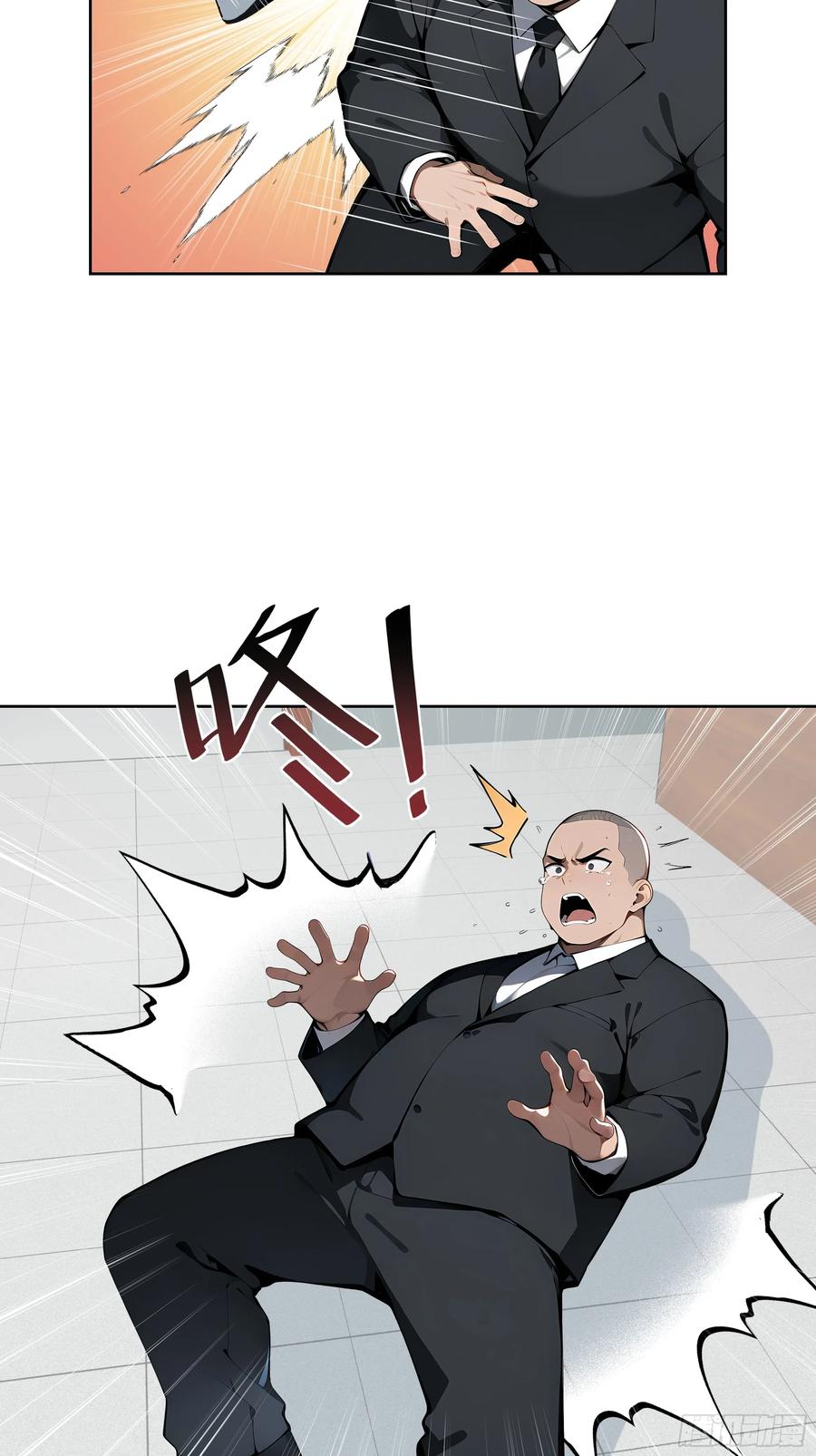 大夏剑主 - 58 宋美乔被迷晕？！ - 第24张图