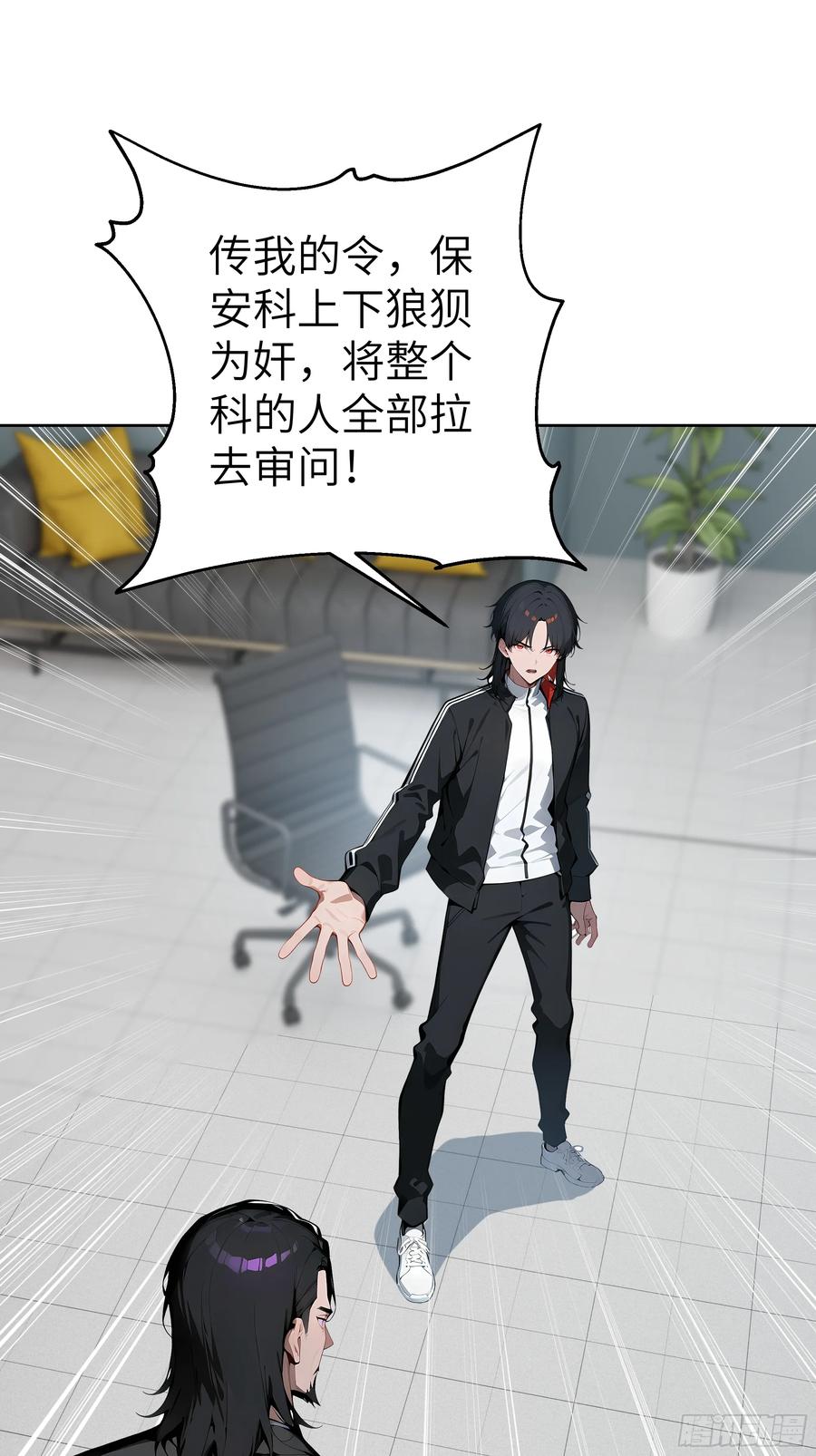 大夏剑主 - 58 宋美乔被迷晕？！ - 第27张图