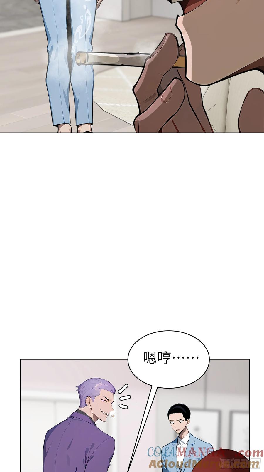 大夏剑主 - 58 宋美乔被迷晕？！ - 第49张图