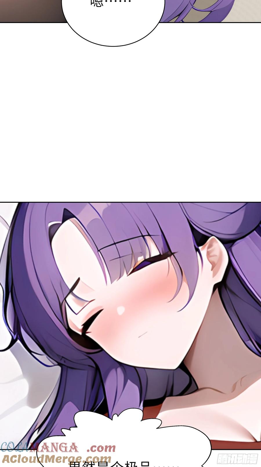 大夏剑主 - 58 宋美乔被迷晕？！ - 第52张图