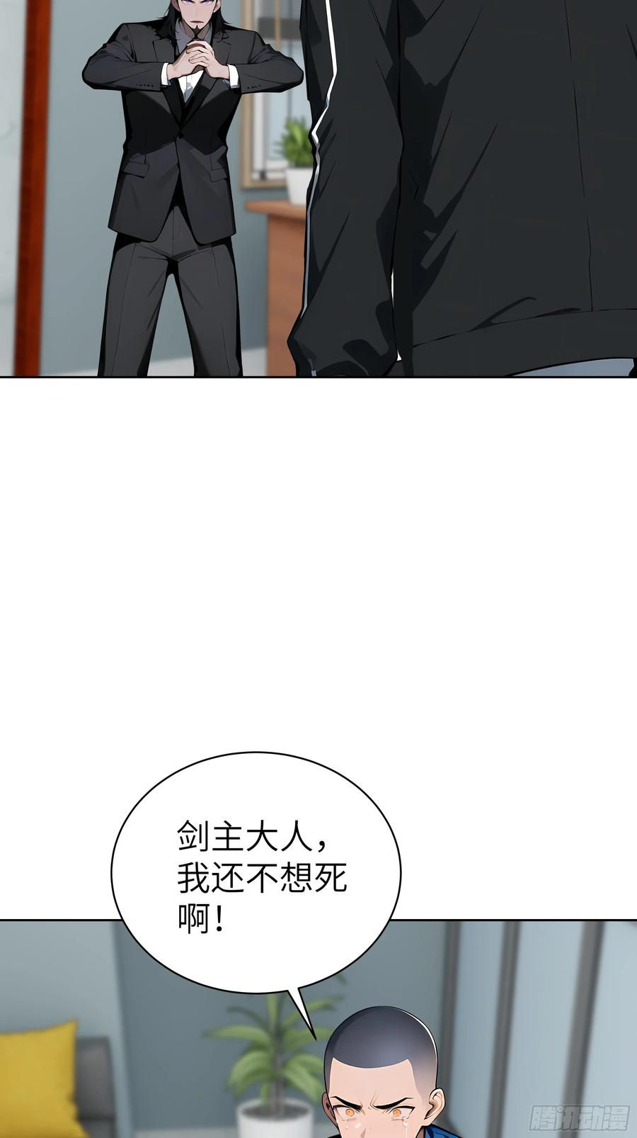 大夏剑主 - 58 宋美乔被迷晕？！ - 第30张图