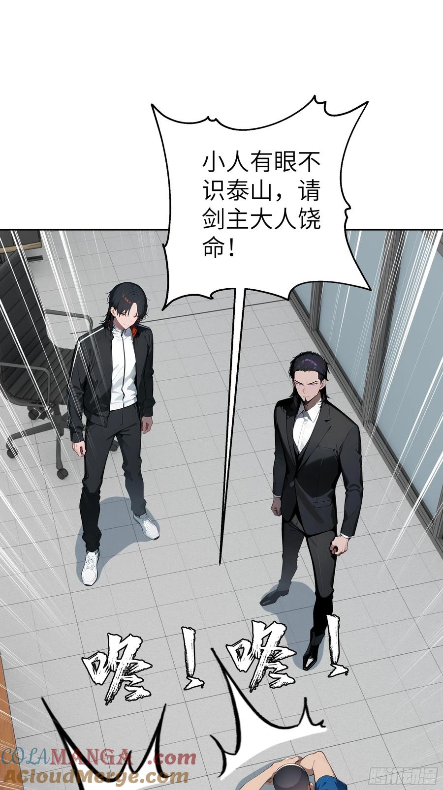 大夏剑主 - 58 宋美乔被迷晕？！ - 第13张图