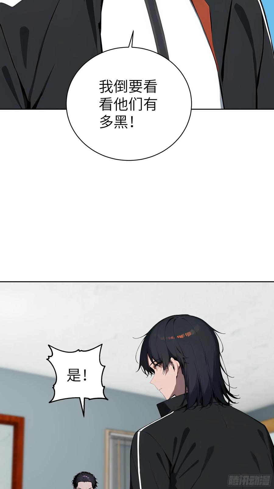 大夏剑主 - 58 宋美乔被迷晕？！ - 第29张图