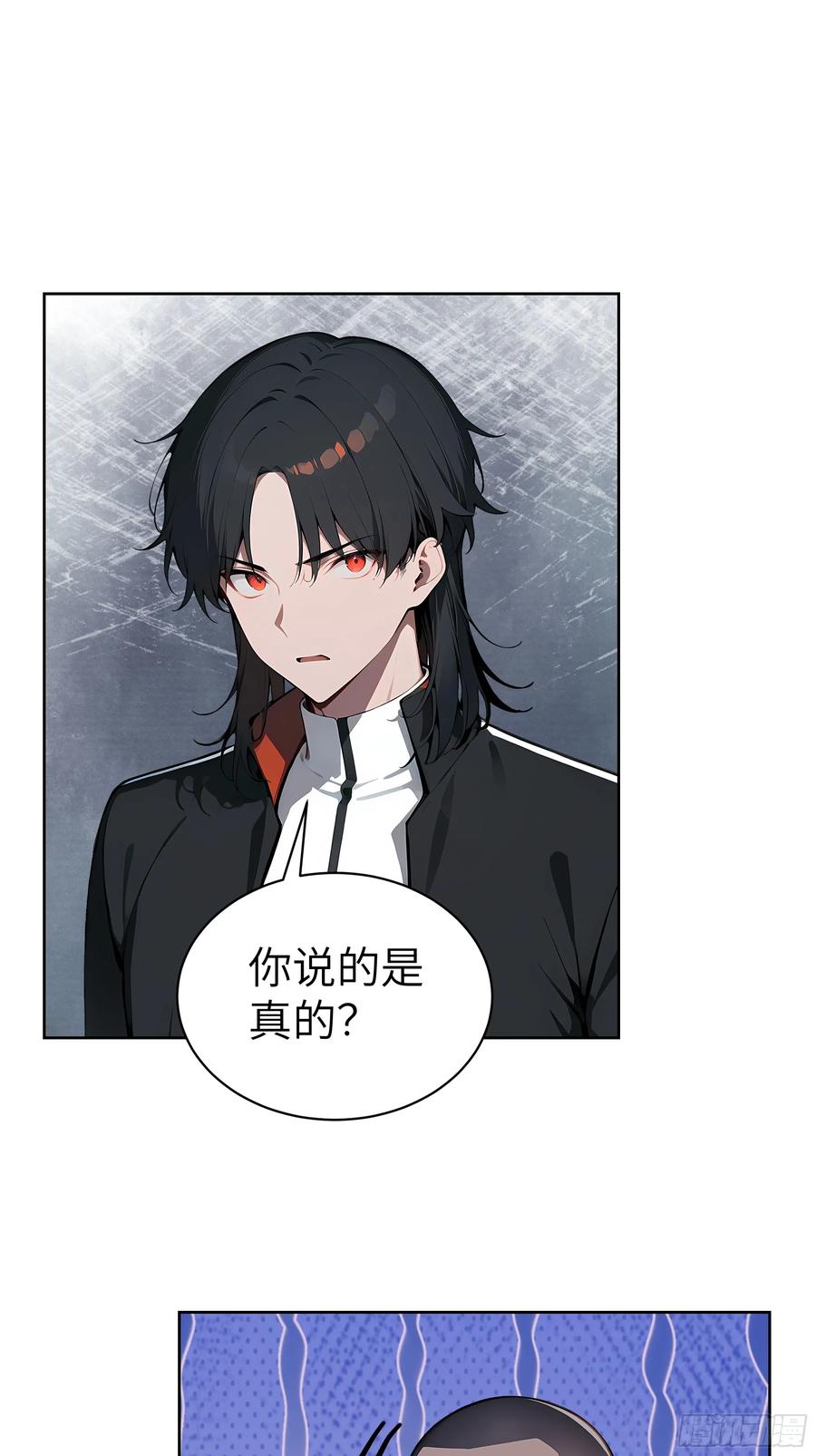 大夏剑主 - 58 宋美乔被迷晕？！ - 第33张图