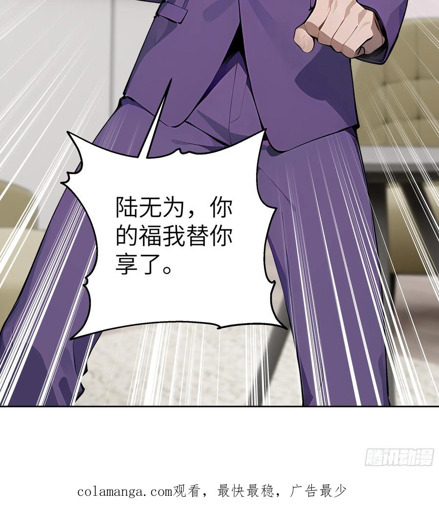 大夏剑主 - 58 宋美乔被迷晕？！ - 第56张图