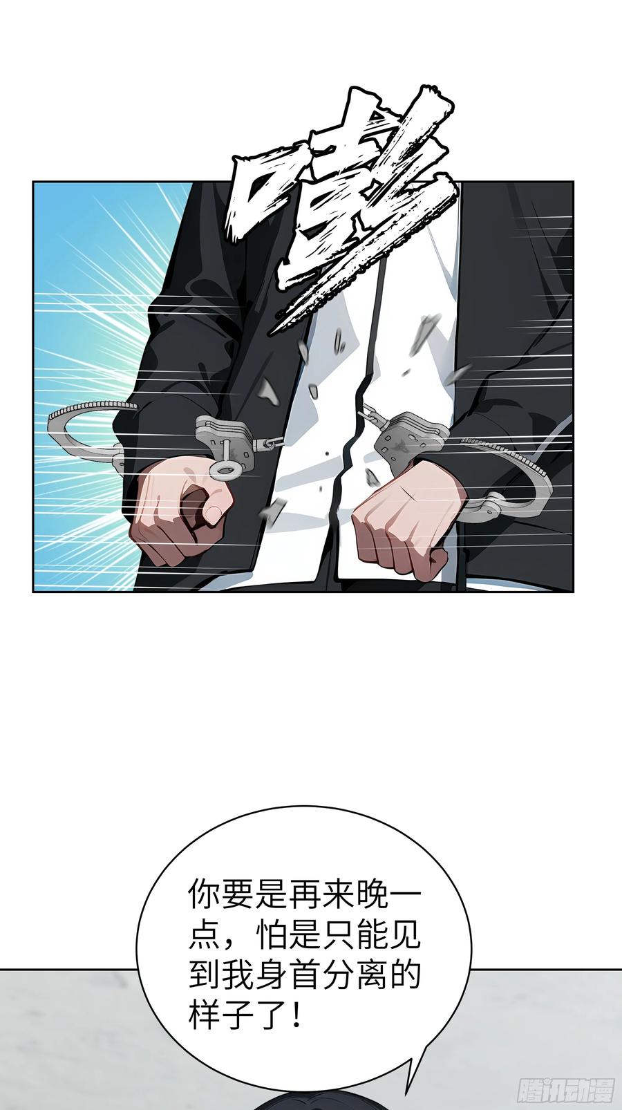 大夏剑主 - 58 宋美乔被迷晕？！ - 第6张图