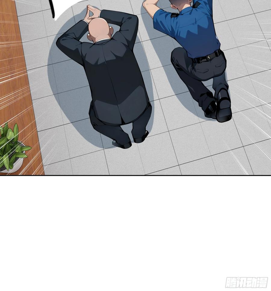 大夏剑主 - 58 宋美乔被迷晕？！ - 第14张图