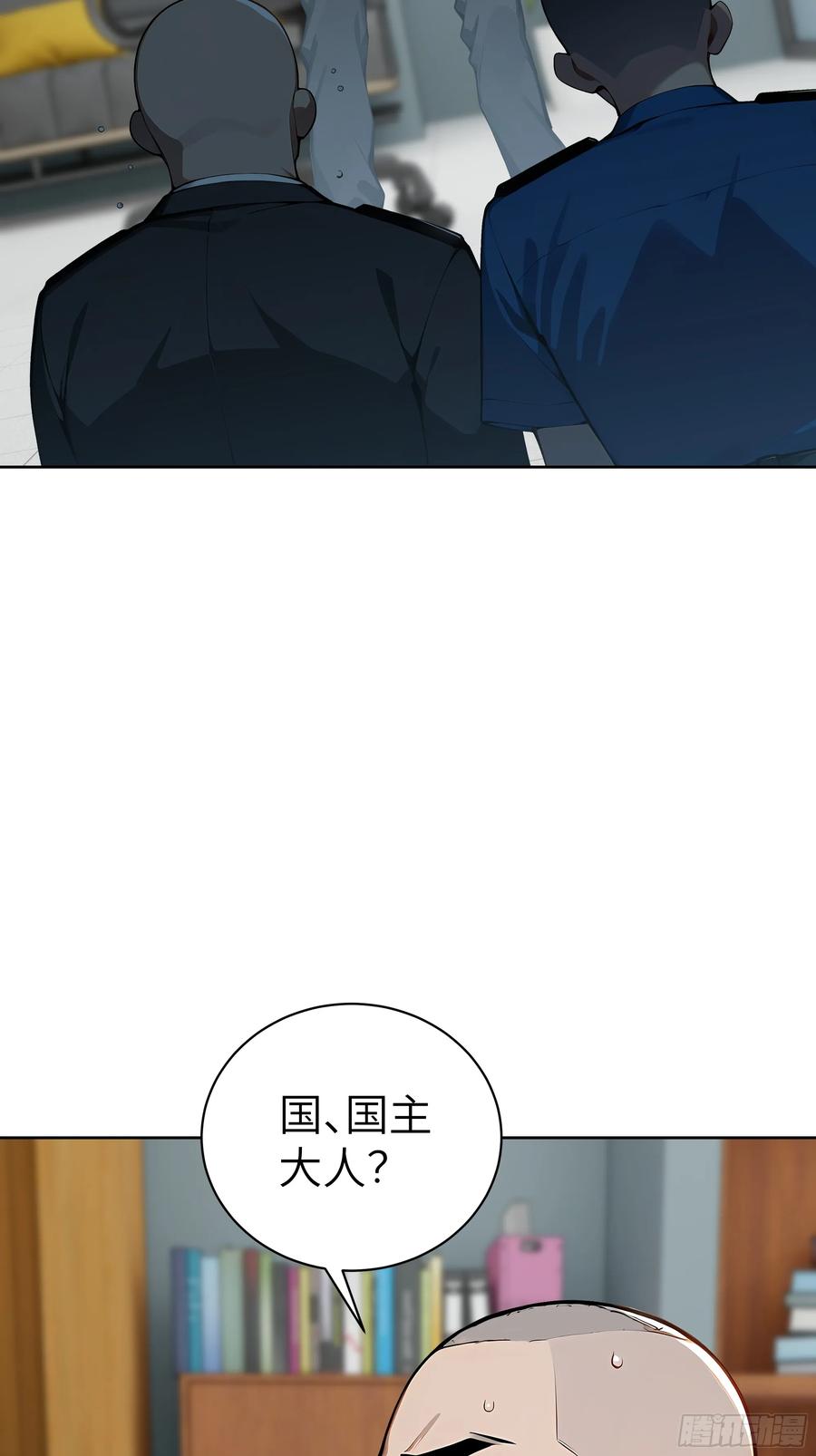 大夏剑主 - 58 宋美乔被迷晕？！ - 第17张图