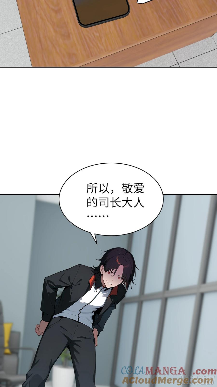 大夏剑主 - 58 宋美乔被迷晕？！ - 第19张图