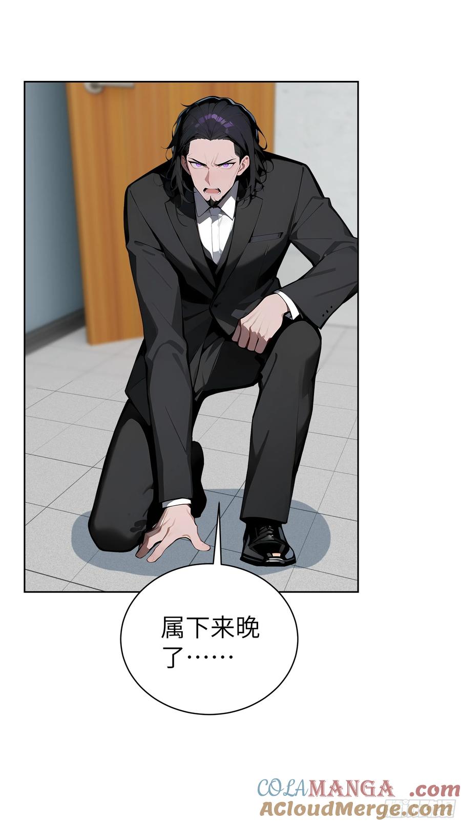 大夏剑主 - 58 宋美乔被迷晕？！ - 第4张图