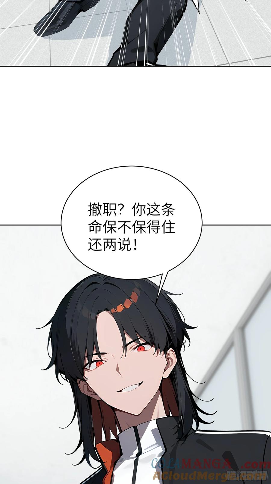 大夏剑主 - 58 宋美乔被迷晕？！ - 第25张图