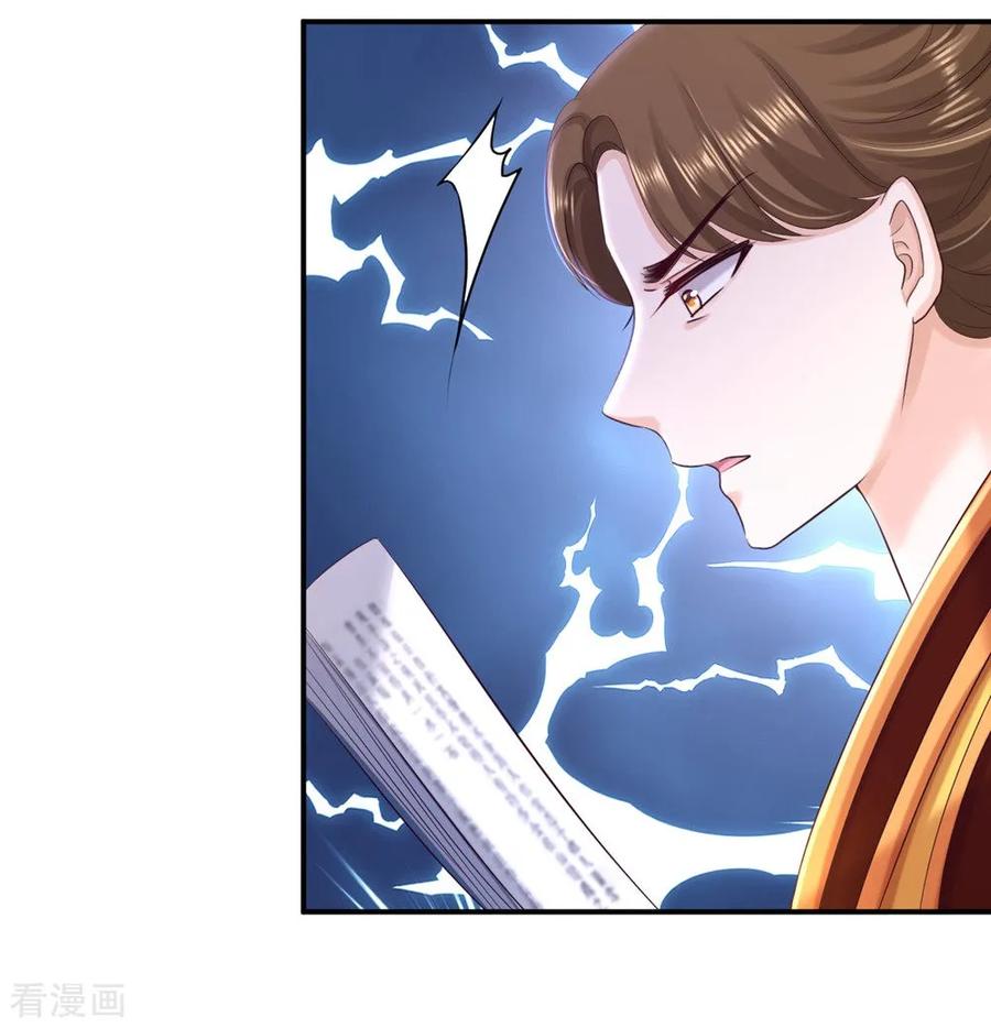 《步步毒谋：血凰归来》第56话 大获全胜 第6页