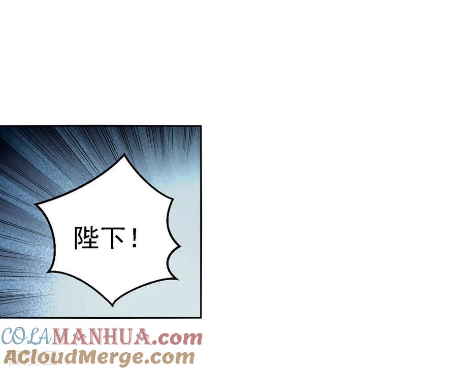 《步步毒谋：血凰归来》第56话 大获全胜 第3页