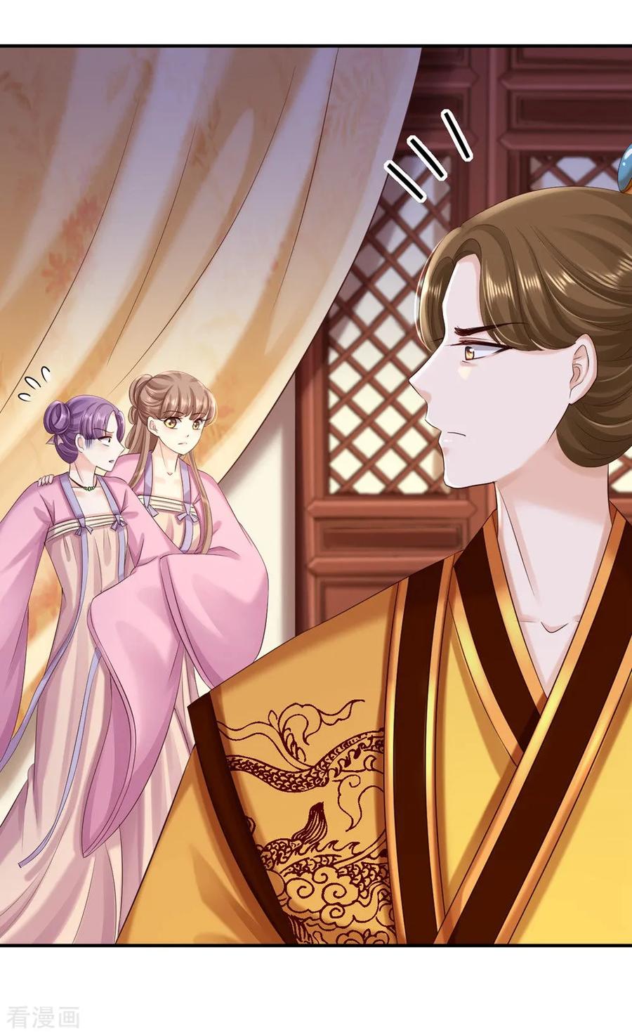 《步步毒谋：血凰归来》第56话 大获全胜 第14页