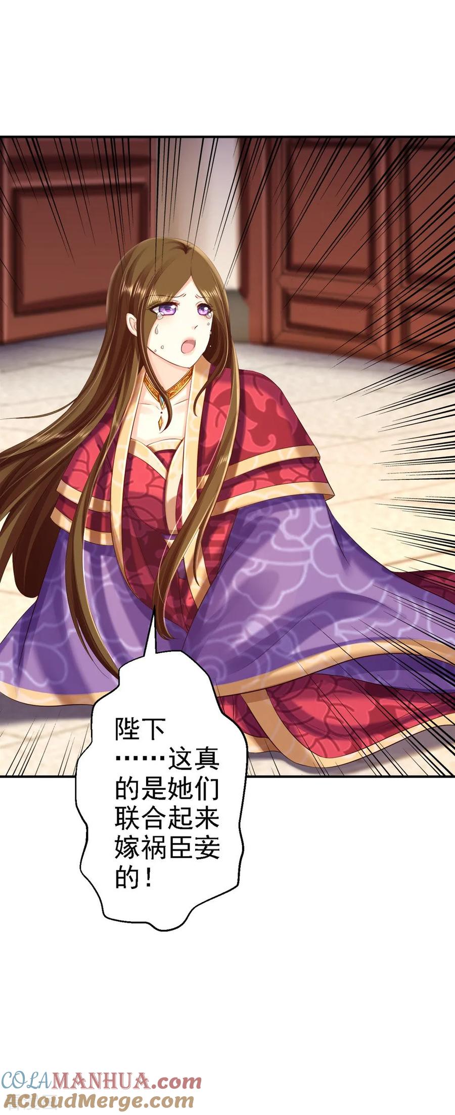 《步步毒谋：血凰归来》第56话 大获全胜 第19页