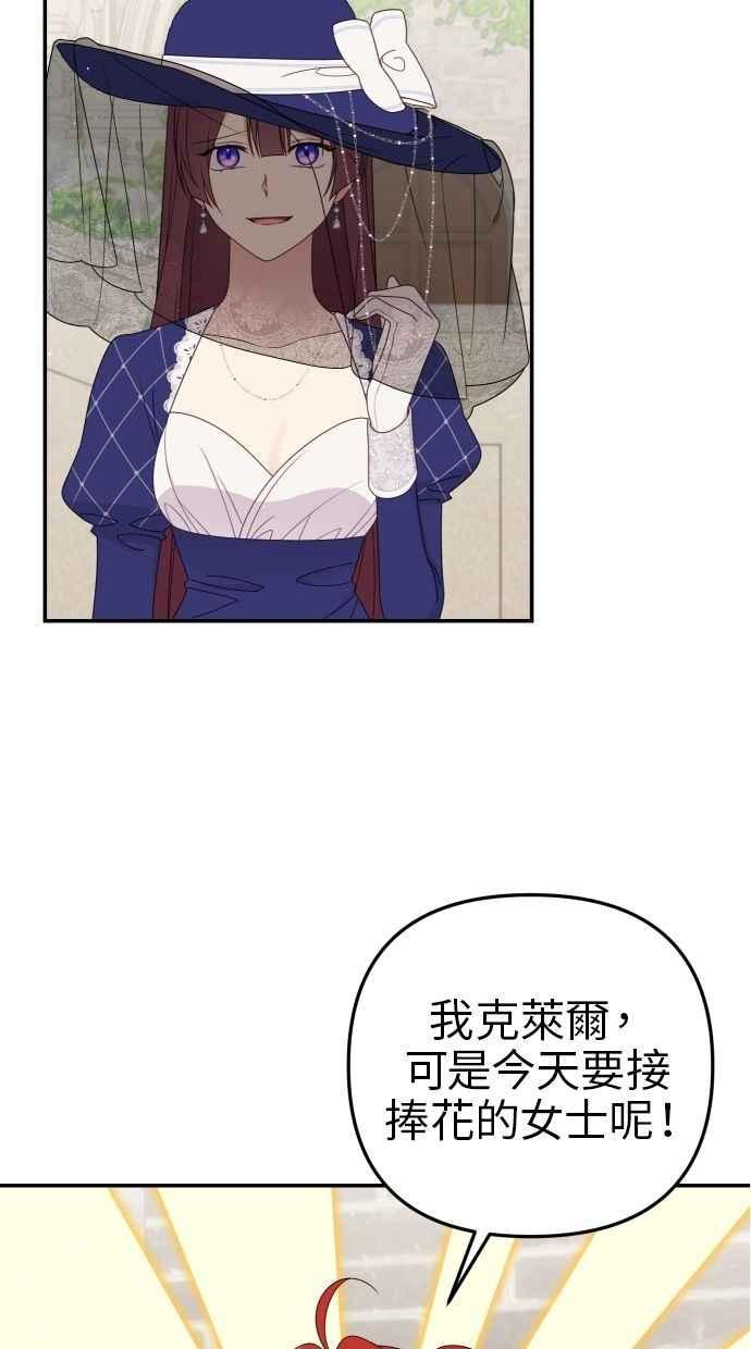 《我的婆家很爱我》第59话 第50页