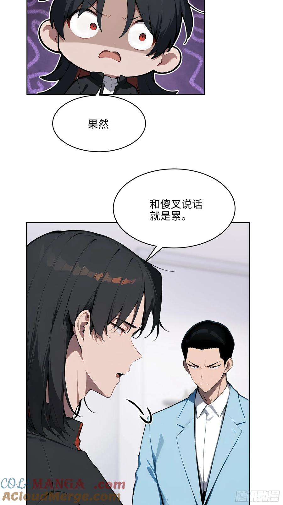 大夏剑主 - 61 这圣水还是留给你喝吧 - 第7张图