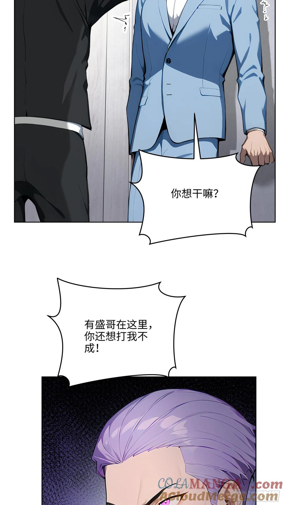 大夏剑主 - 61 这圣水还是留给你喝吧 - 第11张图