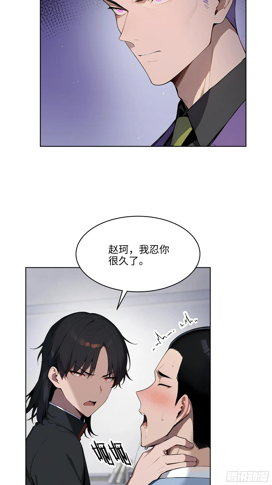 大夏剑主 - 61 这圣水还是留给你喝吧 - 第12张图