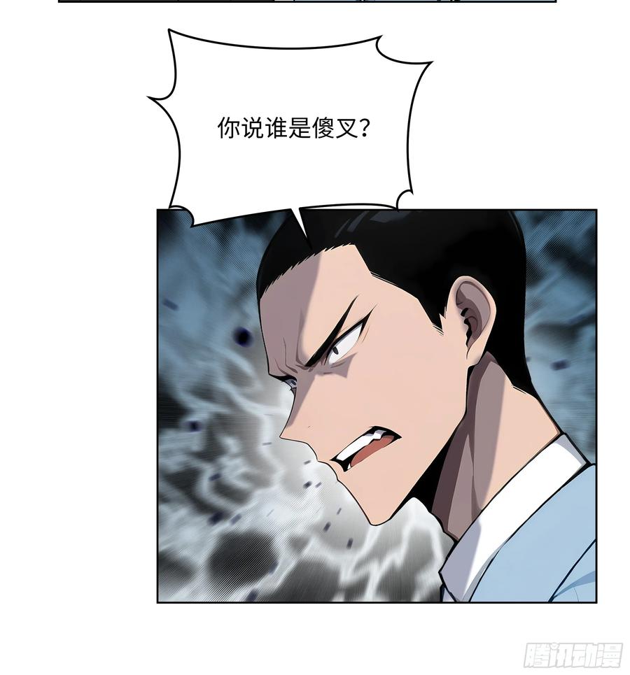 大夏剑主 - 61 这圣水还是留给你喝吧 - 第8张图