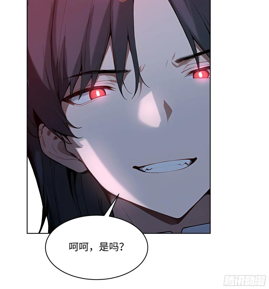 大夏剑主 - 61 这圣水还是留给你喝吧 - 第14张图