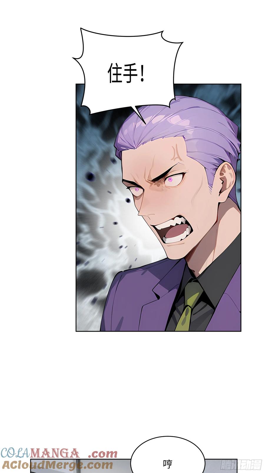 大夏剑主 - 61 这圣水还是留给你喝吧 - 第21张图