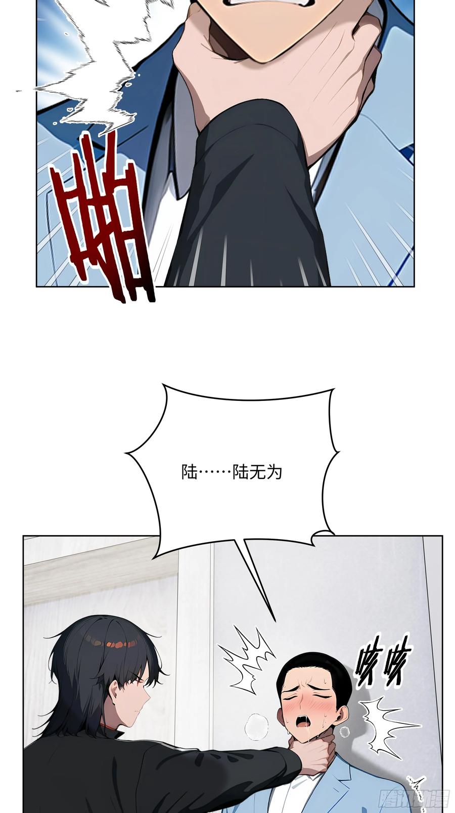 大夏剑主 - 61 这圣水还是留给你喝吧 - 第10张图