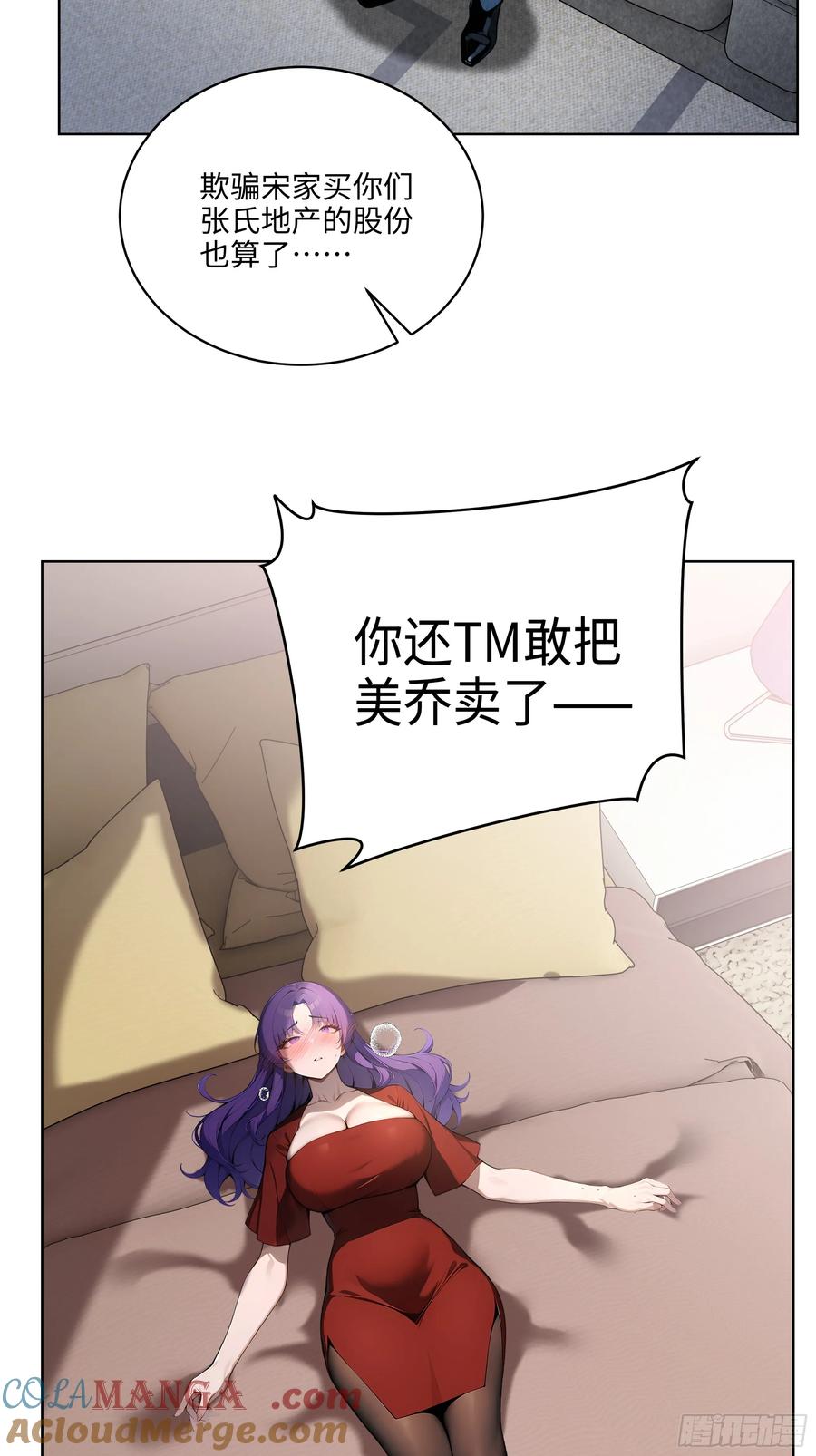 大夏剑主 - 61 这圣水还是留给你喝吧 - 第17张图