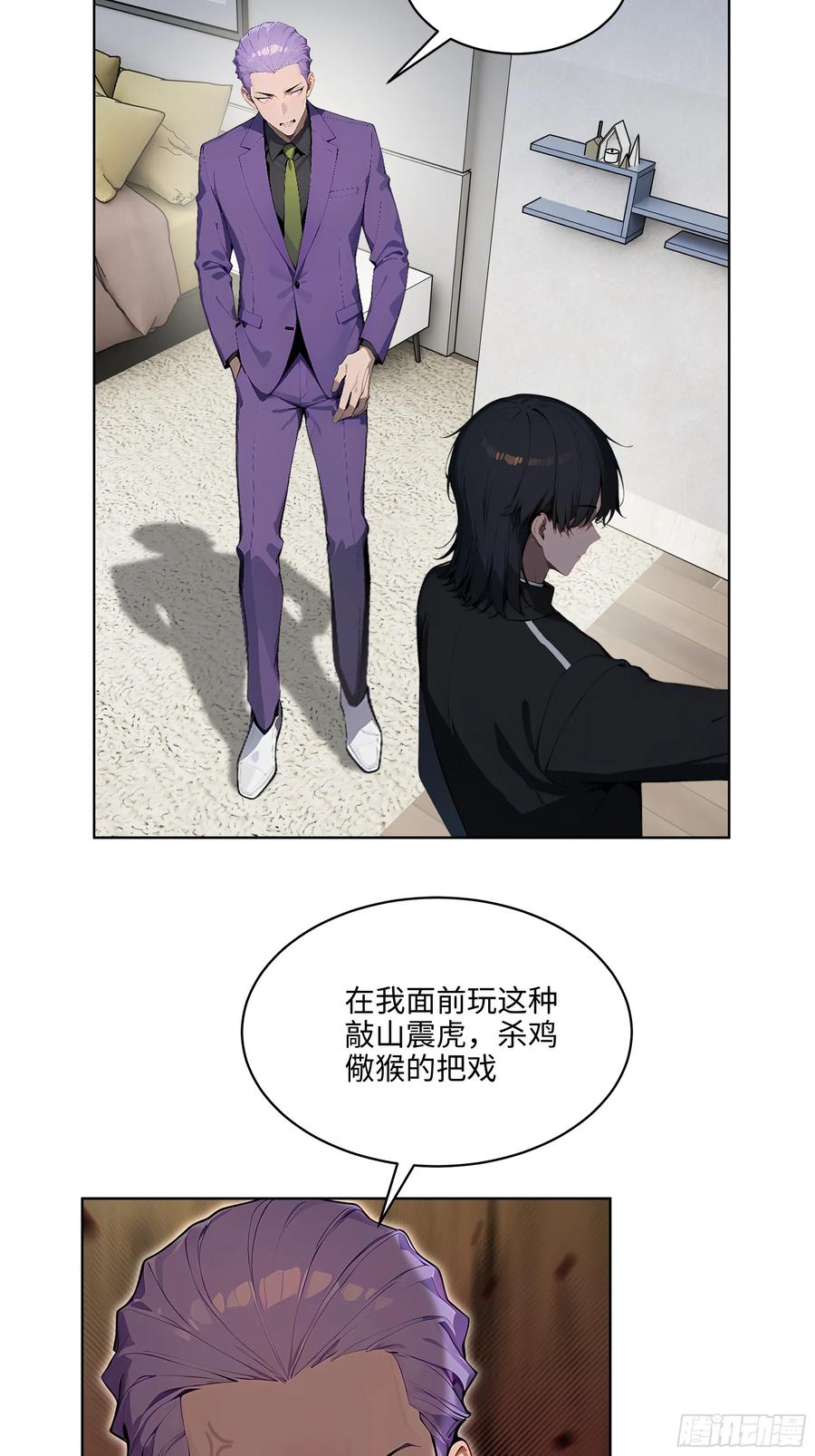 大夏剑主 - 61 这圣水还是留给你喝吧 - 第22张图