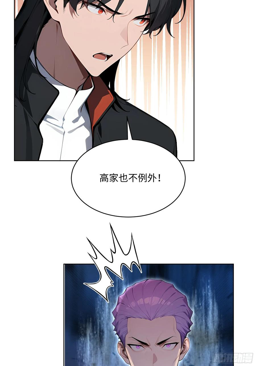 大夏剑主 - 63 我在宋家等你！ - 第17张图