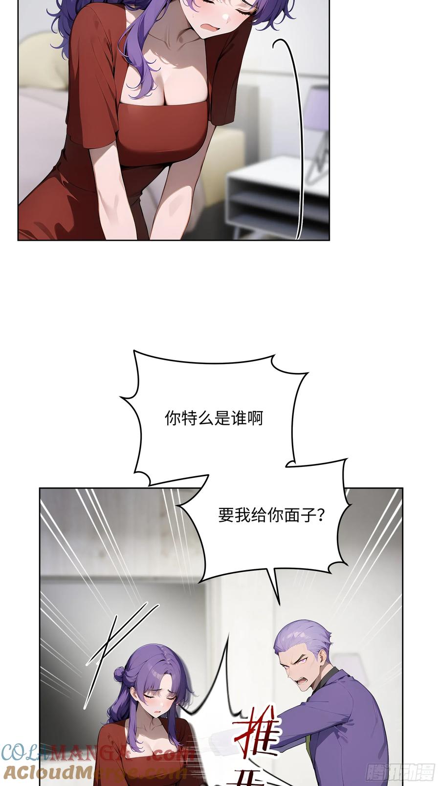 大夏剑主 - 63 我在宋家等你！ - 第7张图