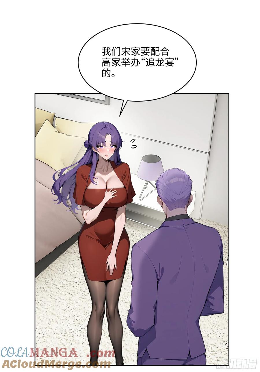 大夏剑主 - 63 我在宋家等你！ - 第10张图