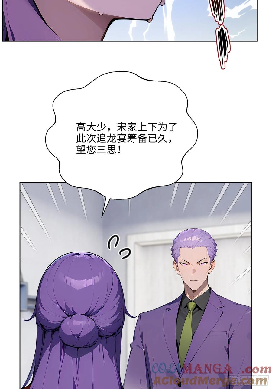 大夏剑主 - 63 我在宋家等你！ - 第13张图