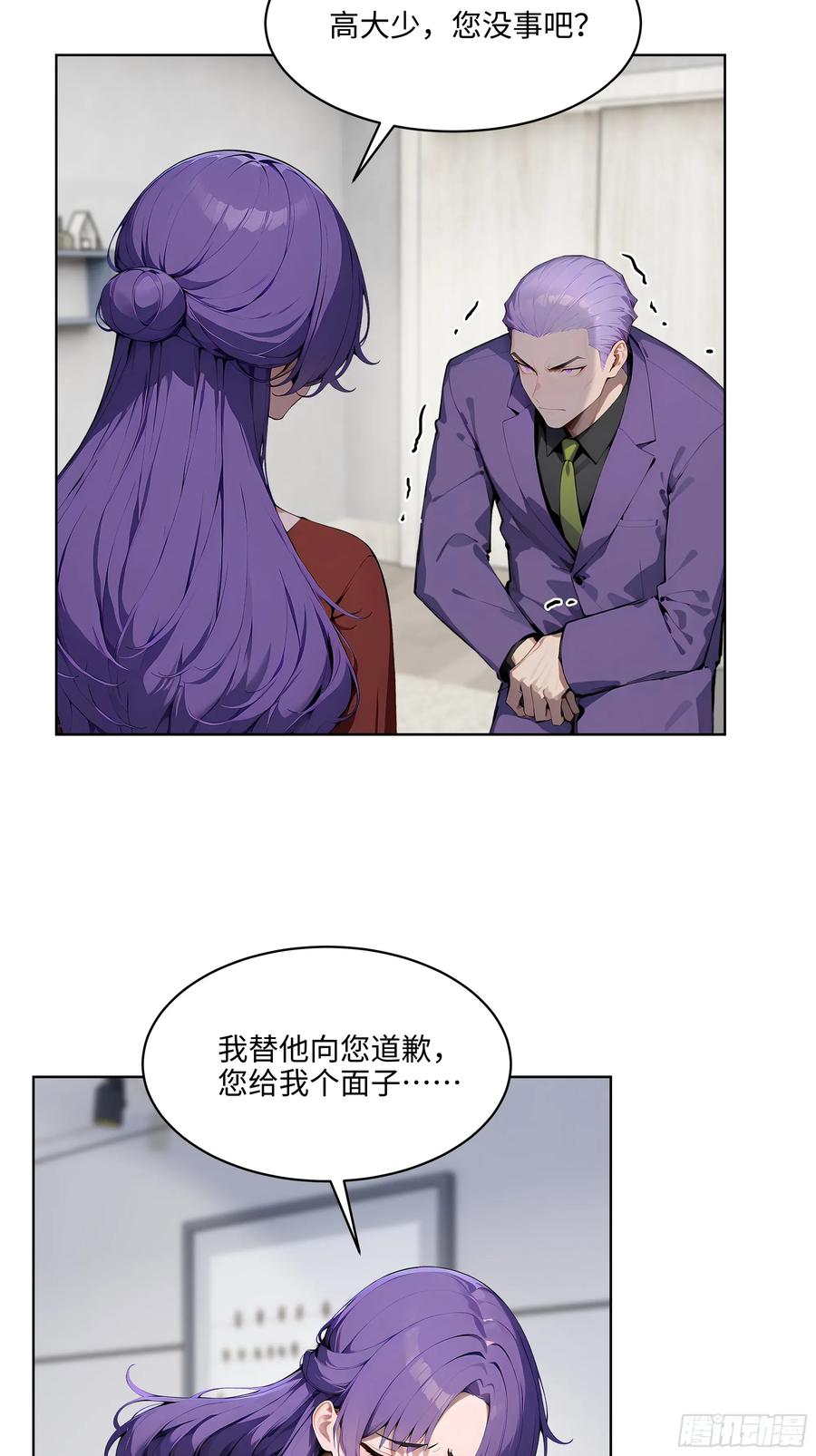 大夏剑主 - 63 我在宋家等你！ - 第6张图