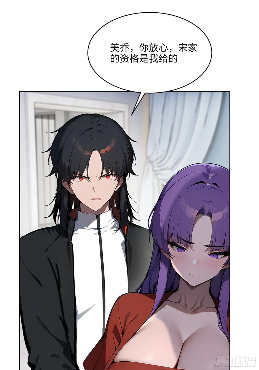 大夏剑主 - 63 我在宋家等你！ - 第15张图