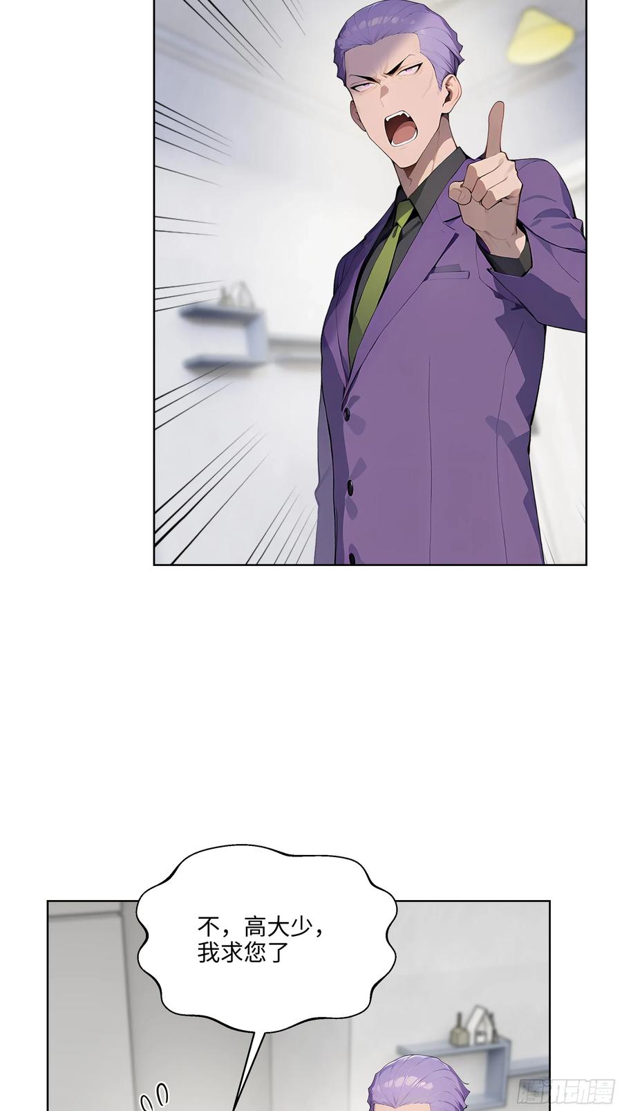 大夏剑主 - 63 我在宋家等你！ - 第24张图