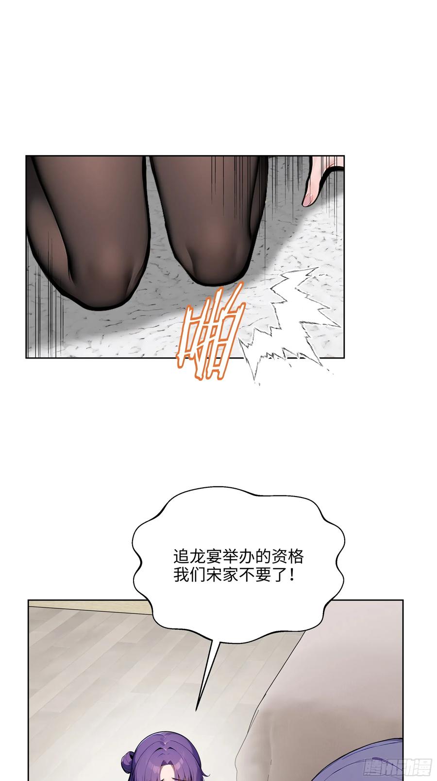 大夏剑主 - 63 我在宋家等你！ - 第26张图