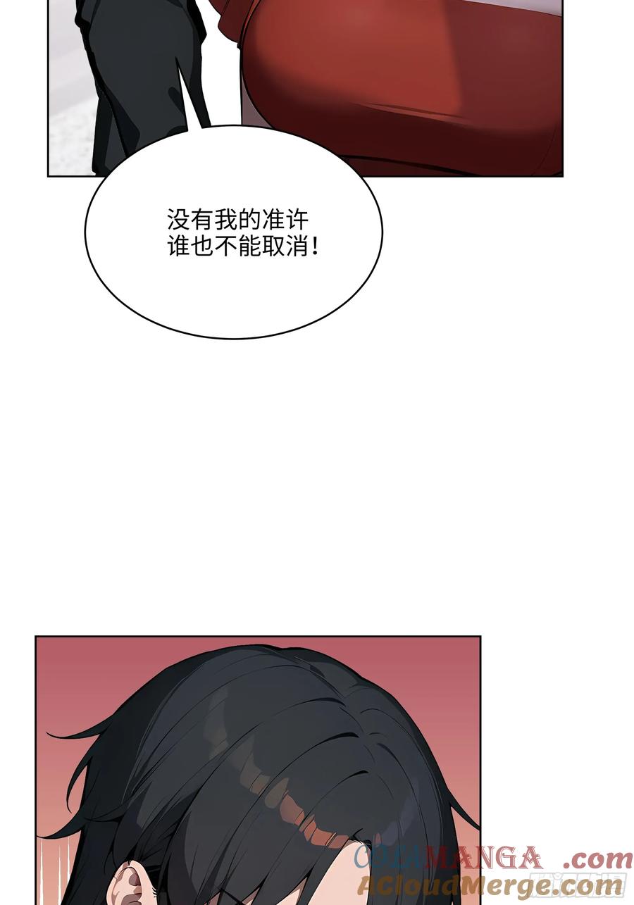 大夏剑主 - 63 我在宋家等你！ - 第16张图