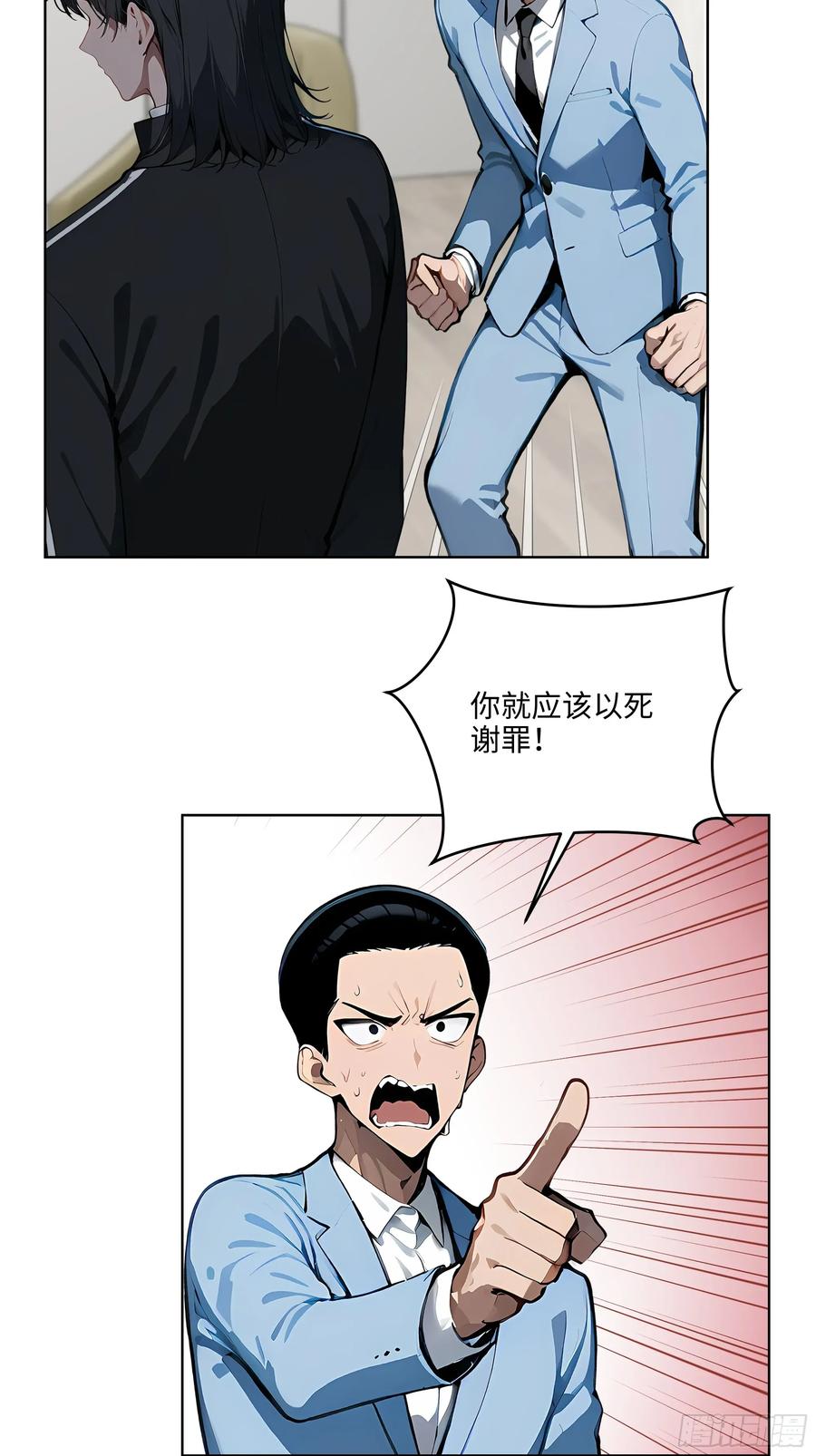 大夏剑主 - 63 我在宋家等你！ - 第29张图