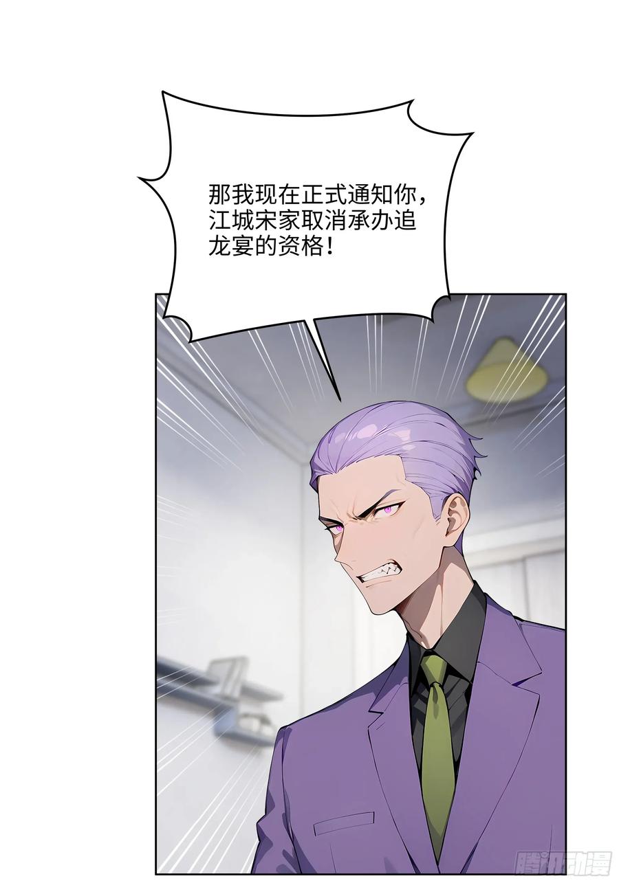 大夏剑主 - 63 我在宋家等你！ - 第11张图